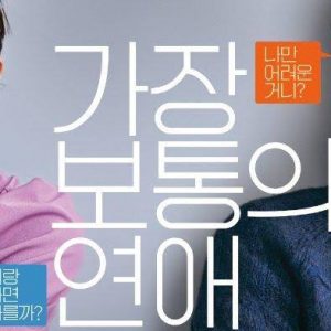 FIlm Crazy Romance Akan Tayang di Indonesia Setelah Raih Rekor di Korsel