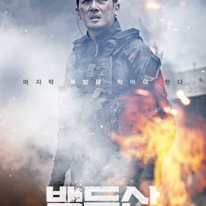 Akhir Pekan Pertama Film Ashfall Gaet 2 Juta Penonton