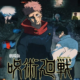 Harapan Tinggi, Kenyataan Pahit? Jujutsu Kaisen Season 3 Langsung Disorot Masalah Besar