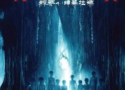 Kuntilanak Tembus Layar Internasional! Film Horor Taiwan The Rope Curse 4 Angkat Legenda Mistis Indonesia